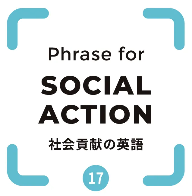 今回のテーマ：開発協力大綱 Japan's Development Cooperation Charter