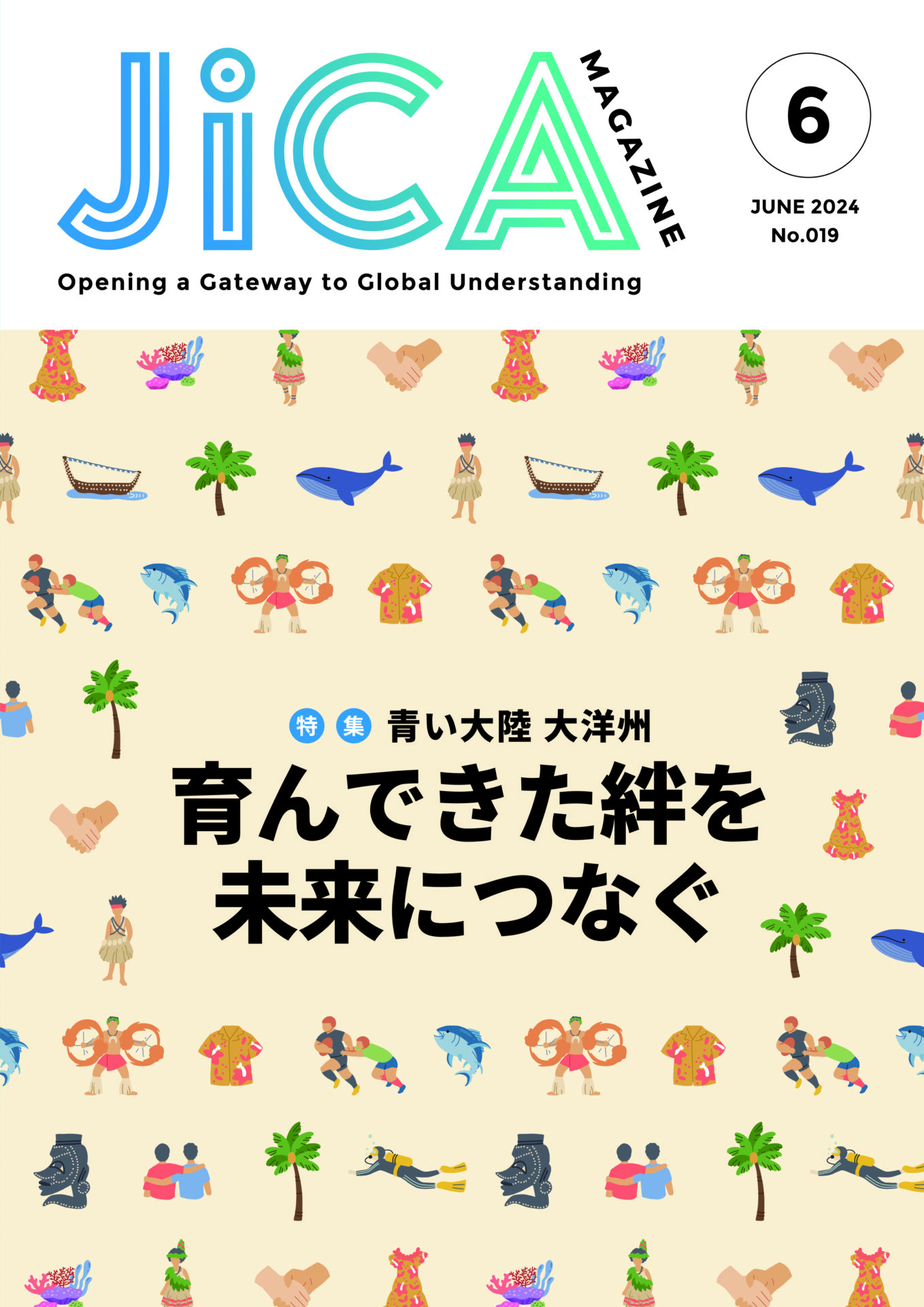 育んできた絆を 未来につなぐ | JICA Magazine | 広報誌 JICAマガジン