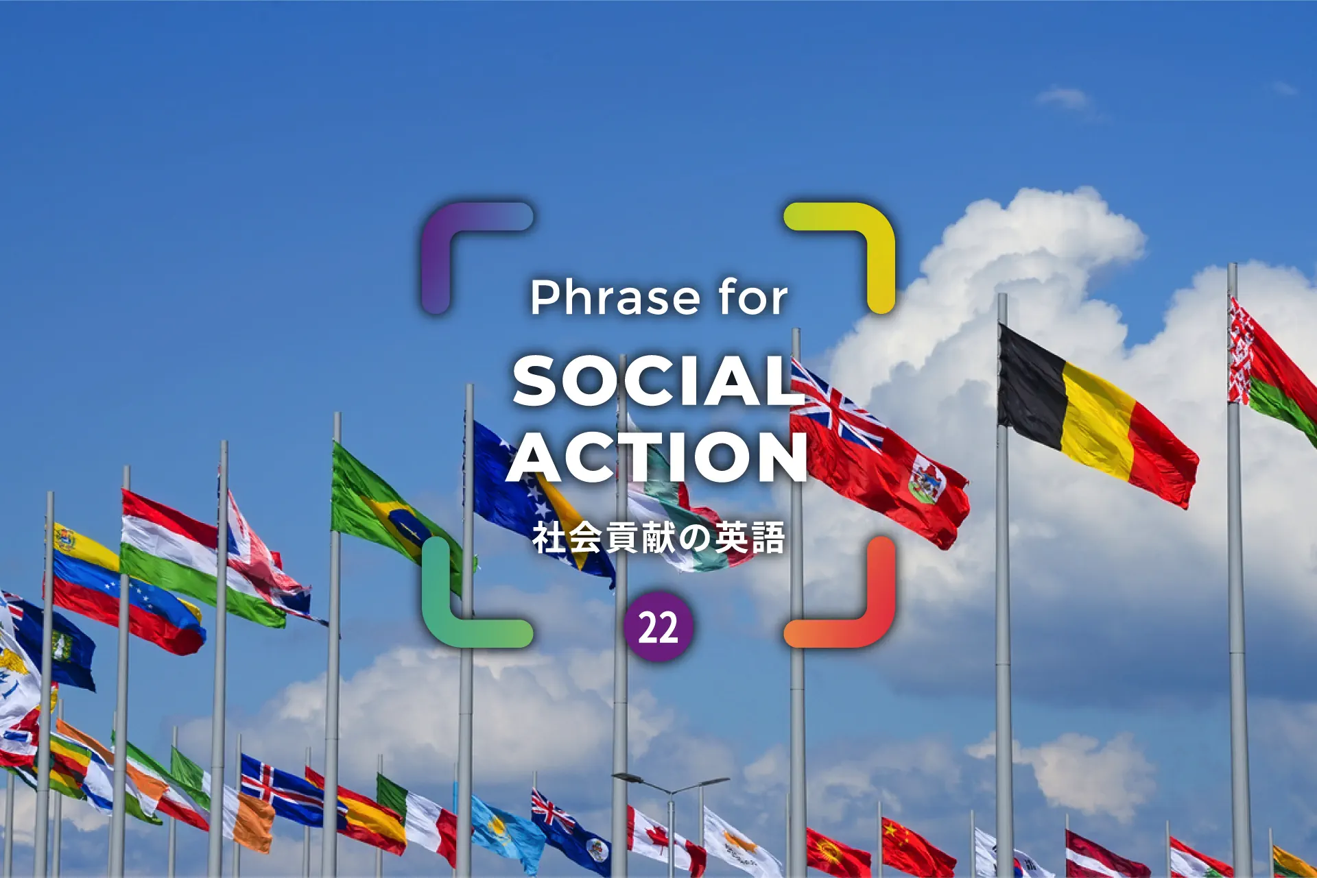 今回のテーマ：言語の多様性 Linguistic Diversity｜JICA MAGAZINE