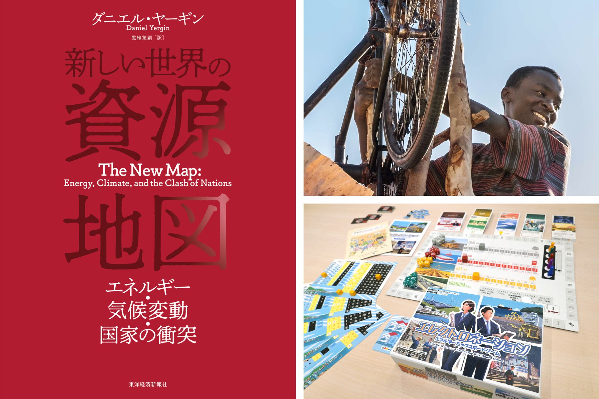 日本と世界でひらくエネルギー新時代 | JICA Magazine | 広報誌 JICA